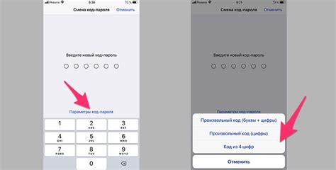 Зачем нужен код пароль при обновлении iOS