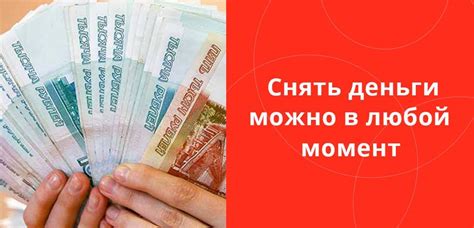 Зачем нужен минимальный остаток по счету?