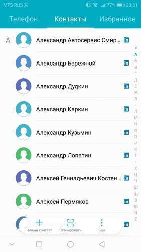 Зачем нужен мой профиль в контактах телефона и что он предоставляет