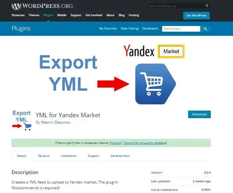 Зачем нужен перевод XML в YML