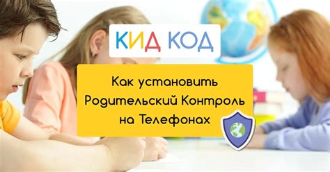 Зачем нужен родительский контроль Яндекс на телефоне