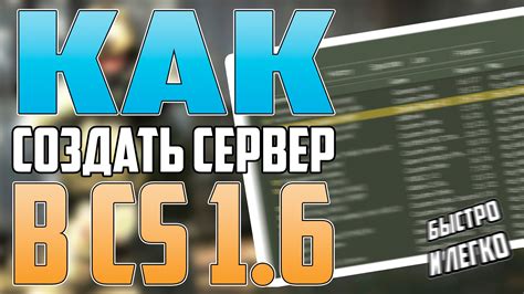 Зачем нужен свой сервер Counter-Strike