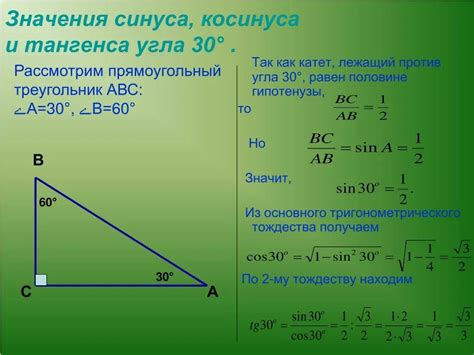 Зачем нужен синус стороны трапеции: применение в практике