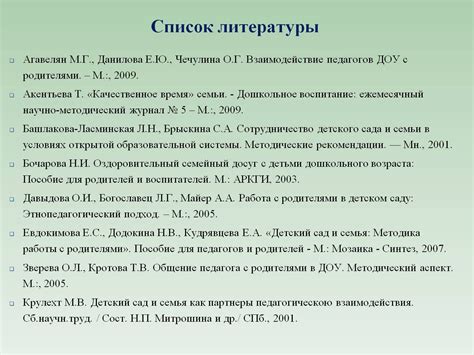 Зачем нужен список литературы в курсовой работе