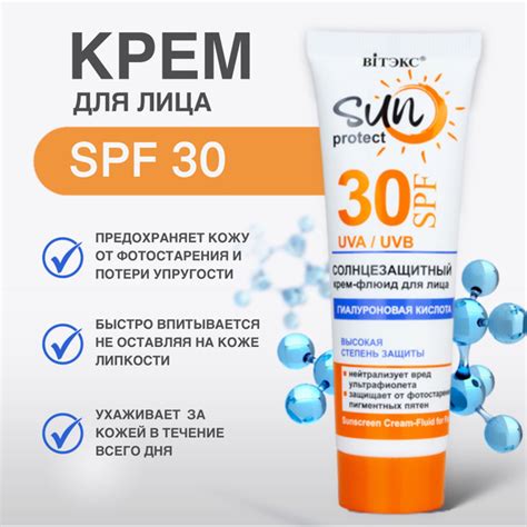 Зачем нужен SPF-крем