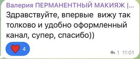 Зачем нужна настройка чата группы