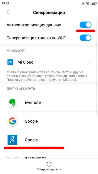 Зачем нужна синхронизация Chrome на Android