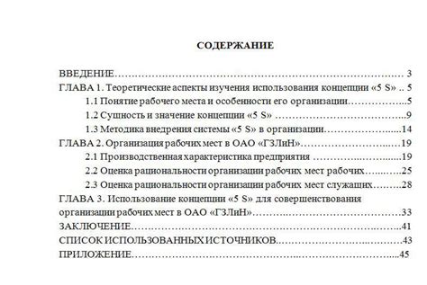 Зачем нужна схема в курсовой работе