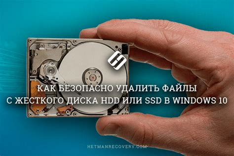 Зачем нужно безопасное удаление файлов