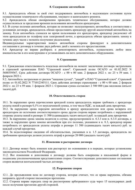 Зачем нужно заключать договор аренды автомобиля с экипажем