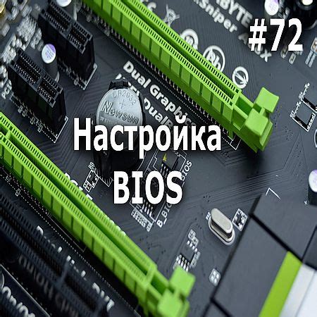 Зачем нужно запускать BIOS на ноутбуке