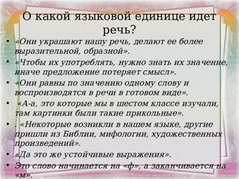 Зачем нужно знать значение выражения "ни к чему не обязывающий"