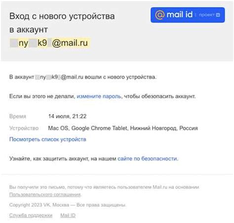 Зачем нужно знать почту от Фейсита