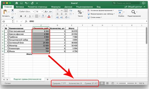 Зачем нужно найти сумму столбца в Excel