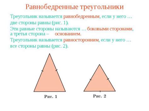 Зачем нужно определять равнобедренные треугольники