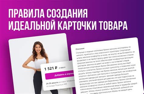 Зачем нужно оптимизировать отгрузку товара на Wildberries