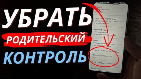 Зачем нужно отключить таймер на телефоне Xiaomi