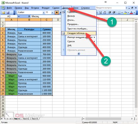 Зачем нужно связывать таблицы в Excel