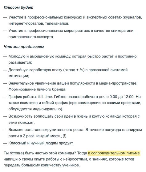 Зачем нужно сопроводительное письмо на hh?