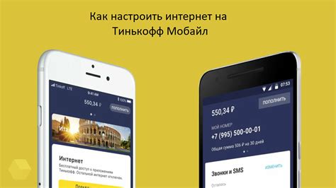 Зачем нужно устанавливать Тинькофф Мобайл через Amazing