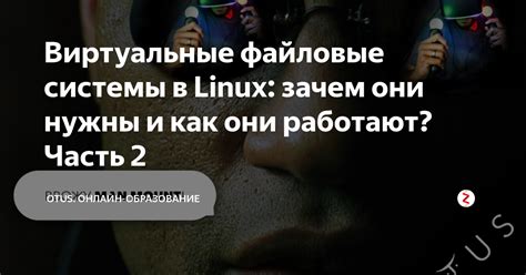 Зачем нужны ссылки в Linux