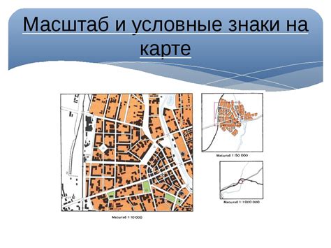 Зачем нужны условные знаки на карте?