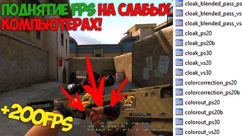 Зачем нужны шейдеры в CS GO