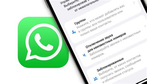 Зачем отключать WhatsApp