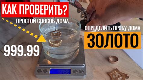 Зачем проверять пробу золота на цепочке