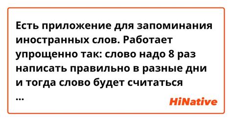 Зачем следует правильно написать фразу "войти в исступление"