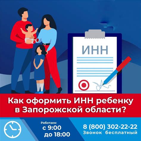 Зачем указывать ИНН ребенку в колледже?