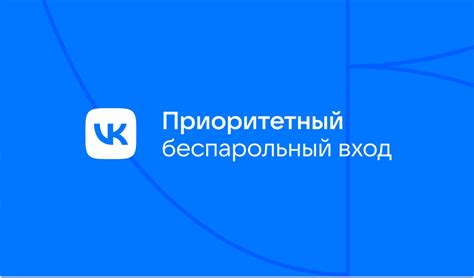 Защита аккаунта ВКонтакте от получения пароля через код страницы