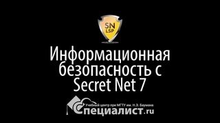 Защита аэродрома от несанкционированного доступа