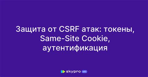 Защита базы от вражеских атак