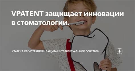 Защита интеллектуальной собственности в спорте