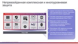 Защита и безопасность: многоуровневая система контроля платежей