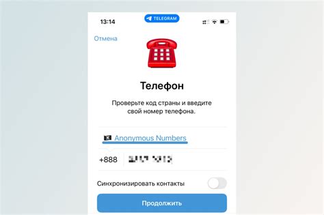 Защита и безопасность аккаунта в Telegram без номера телефона