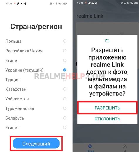 Защита и безопасность в Realme приложении