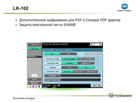 Защита и шифрование PDF-файлов