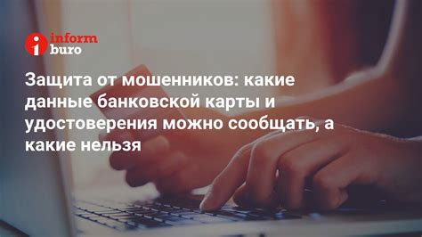 Защита карты от несанкционированных операций