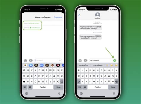 Защита конфиденциальности при использовании СМС и iMessage на iPhone