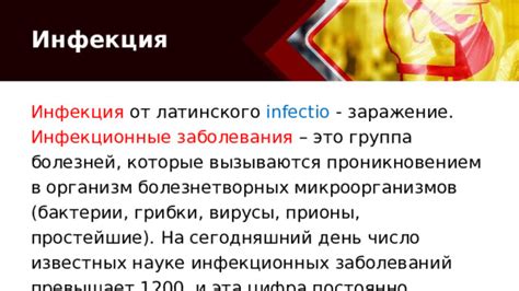 Защита от болезнетворных микроорганизмов