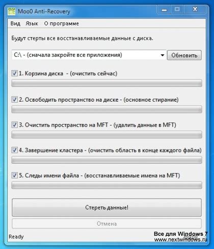 Защита от восстановления удаленных записей