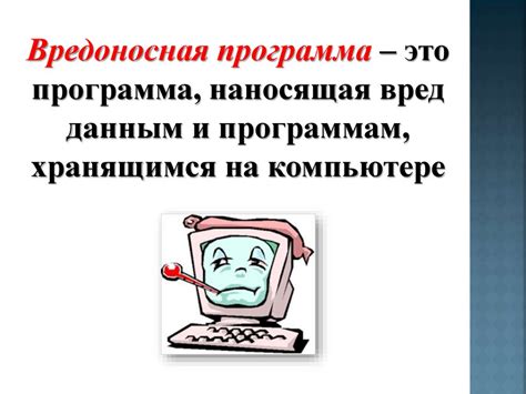 Защита от вредоносных программ и хакеров