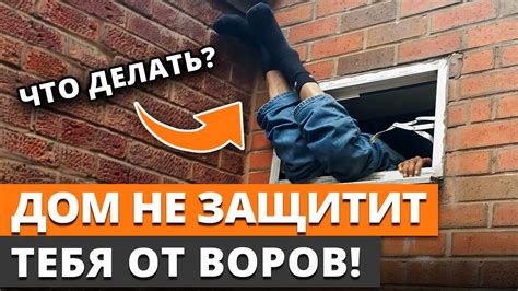 Защита от злоумышленников: важные меры