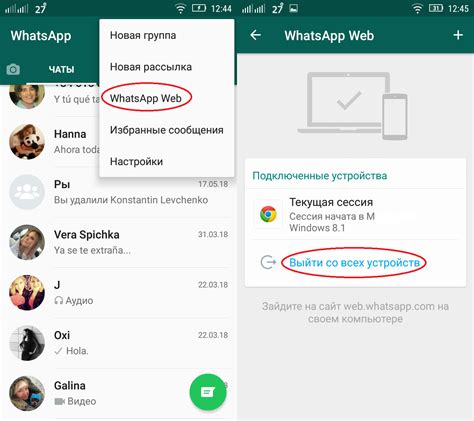 Защита от мошенничества и взлома в WhatsApp