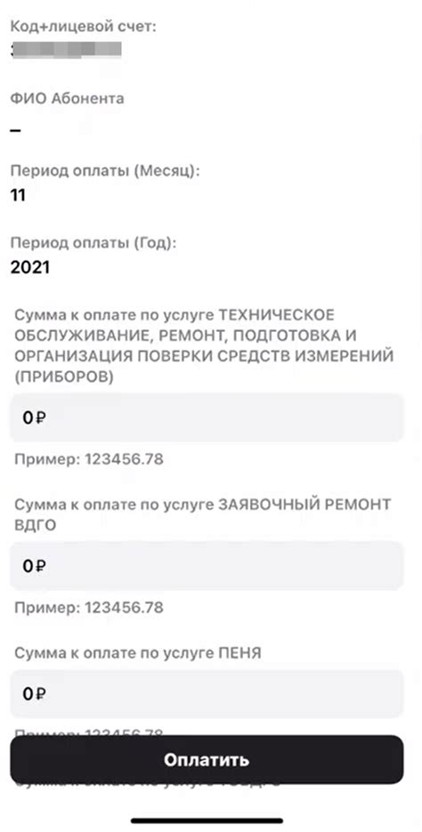 Защита от мошенничества при оплате через QR-код