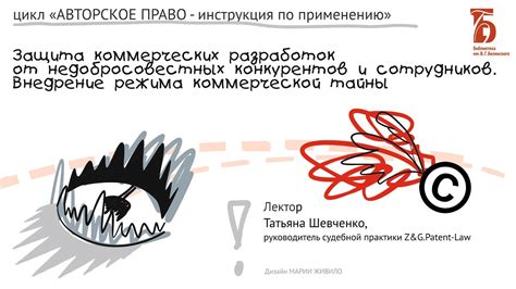 Защита от недобросовестных действий