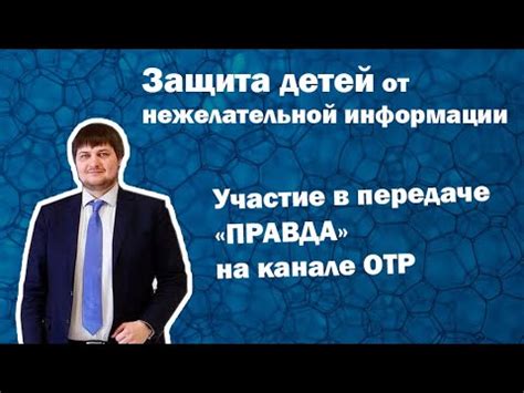 Защита от нежелательной переписки