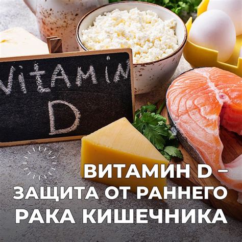 Защита от повреждения кишечника